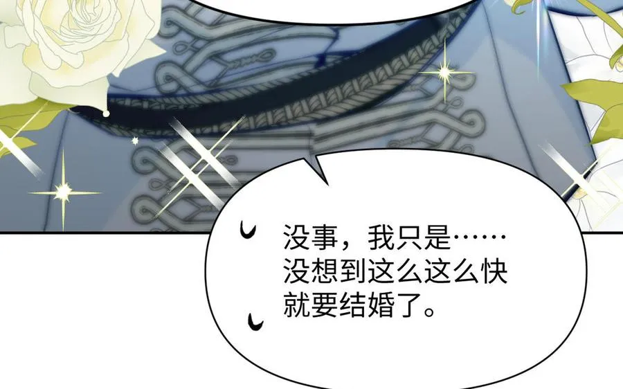第148话：只想着我 第27页