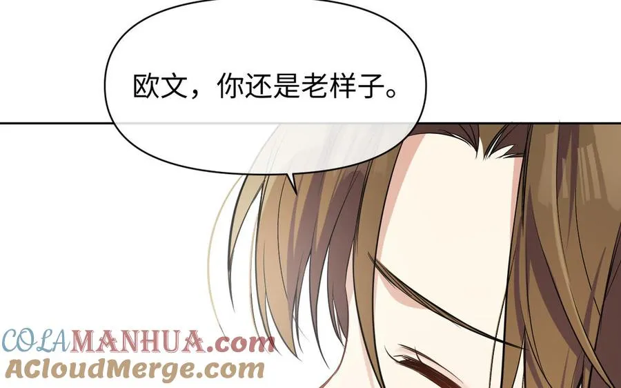 第148话：只想着我 第33页