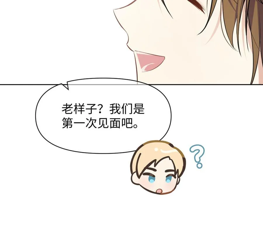 第148话：只想着我 第34页