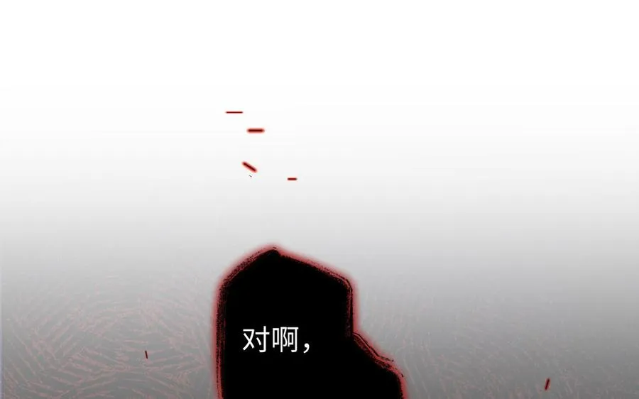 第148话：只想着我 第35页