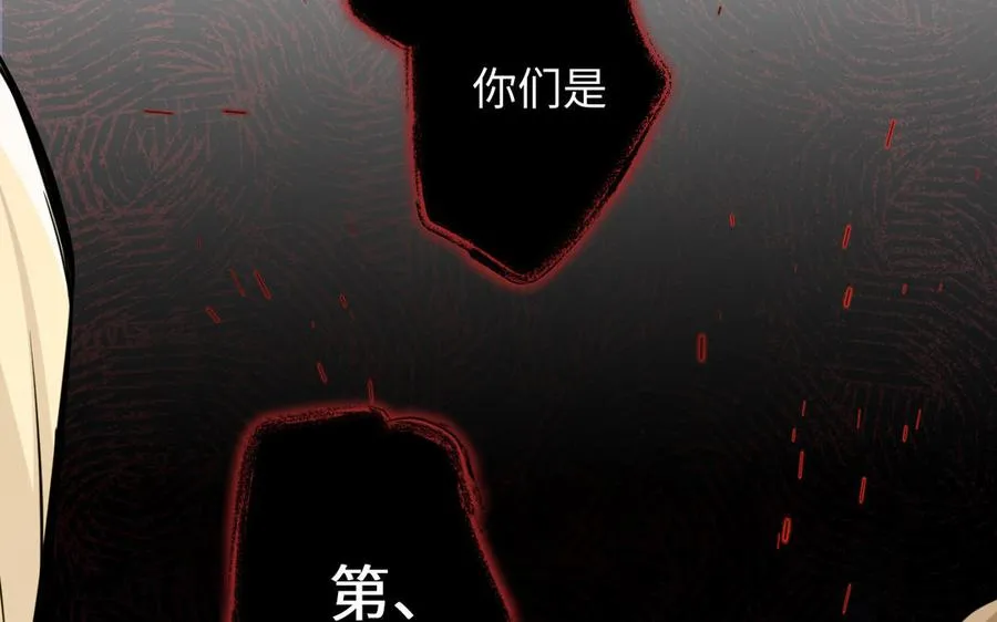 第148话：只想着我 第36页