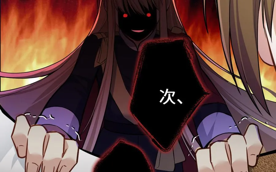第148话：只想着我 第38页