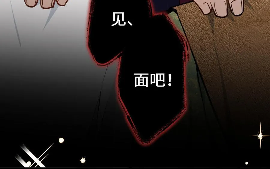 第148话：只想着我 第39页