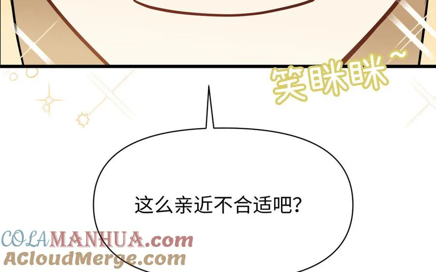 第148话：只想着我 第41页