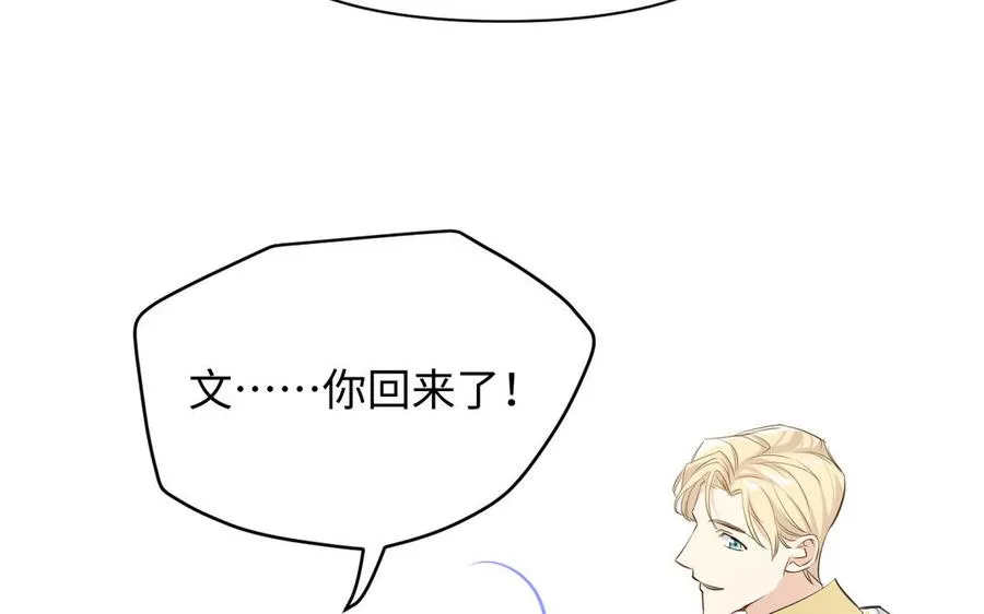 第148话：只想着我 第42页