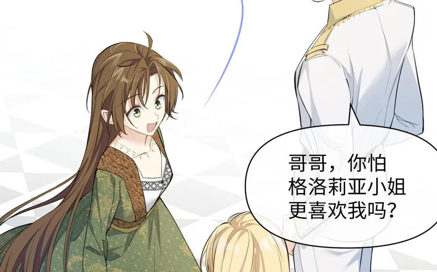 第148话：只想着我 第43页