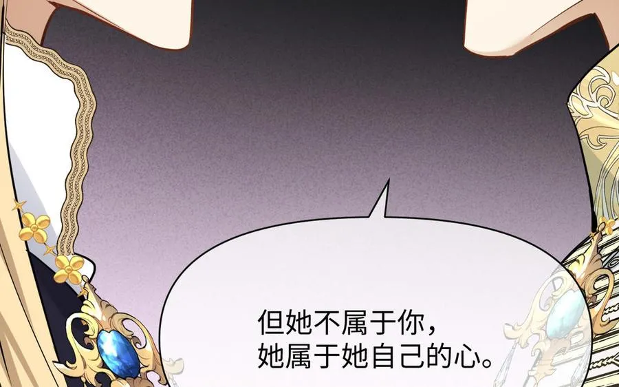 第148话：只想着我 第47页