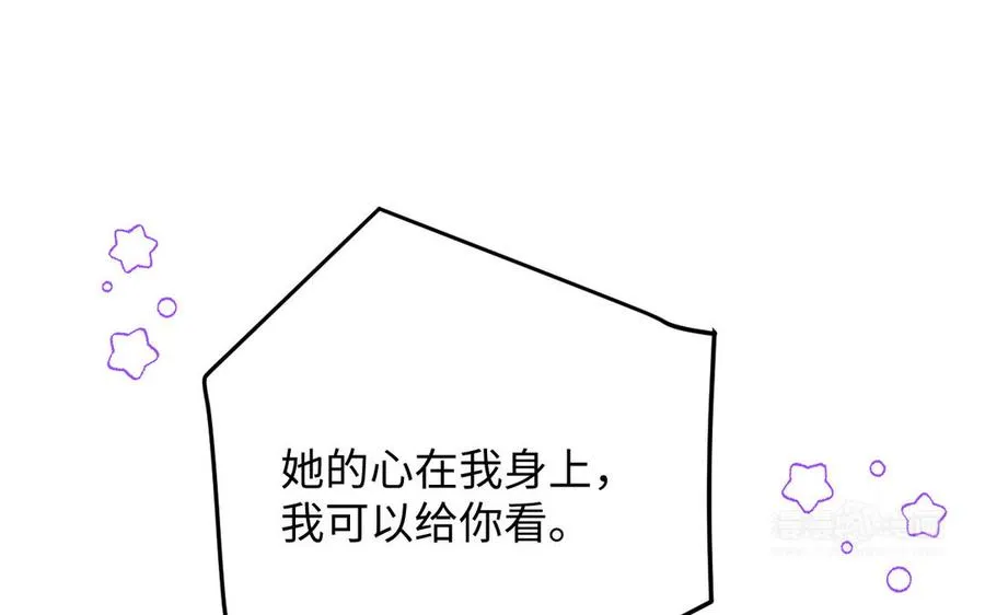 第148话：只想着我 第50页