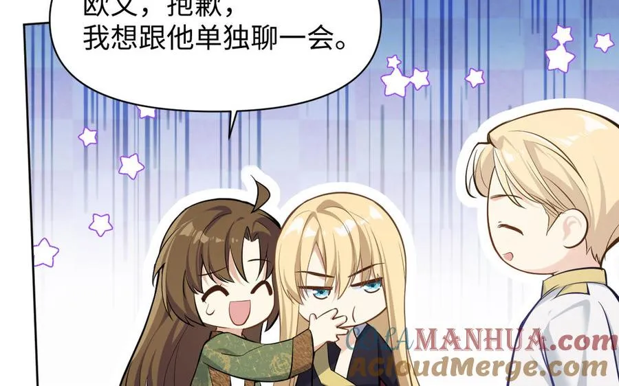 第148话：只想着我 第53页