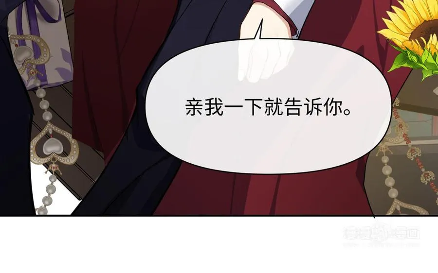 第148话：只想着我 第60页
