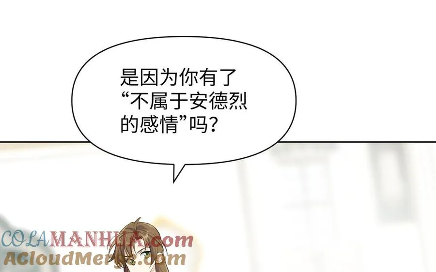 第148话：只想着我 第61页