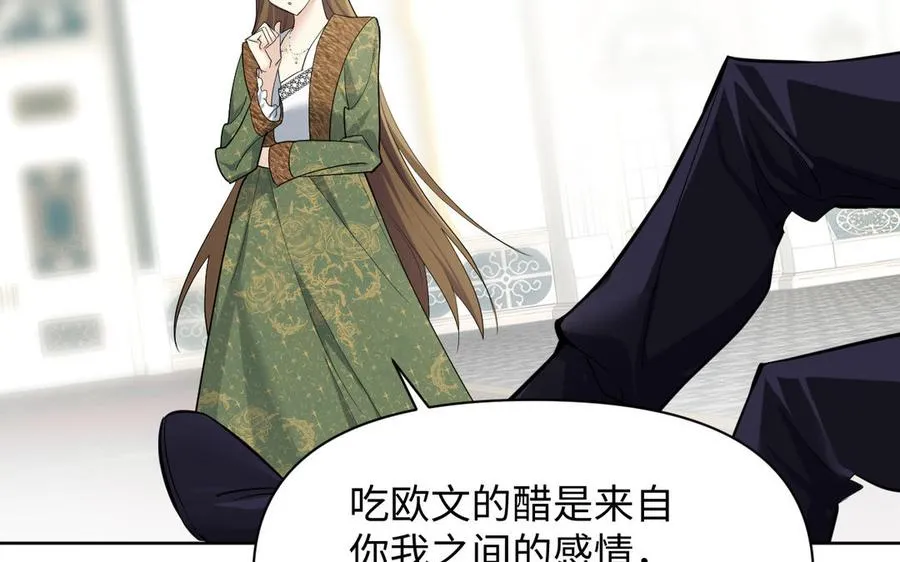 第148话：只想着我 第62页