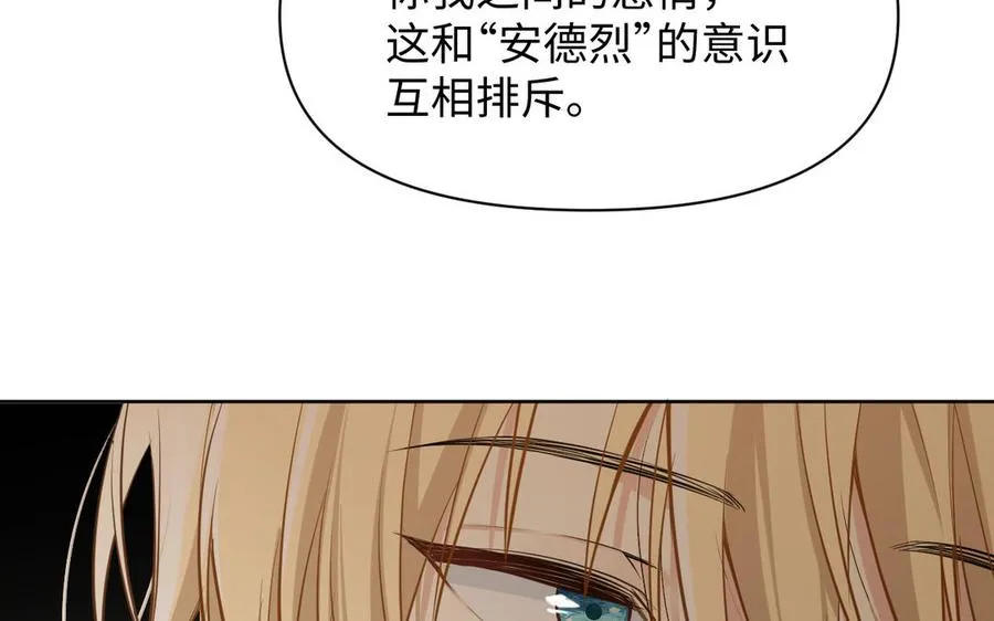 第148话：只想着我 第63页
