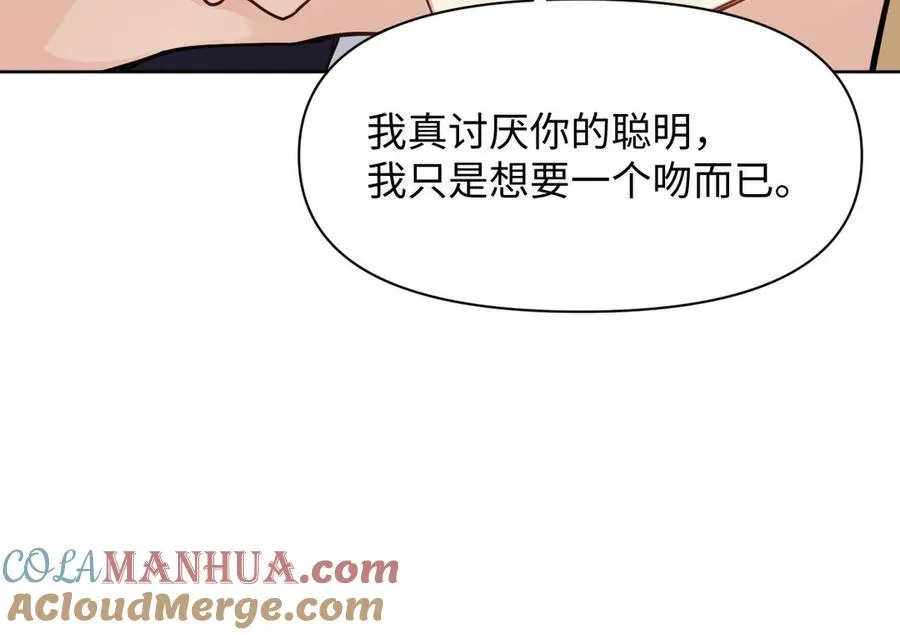 第148话：只想着我 第65页