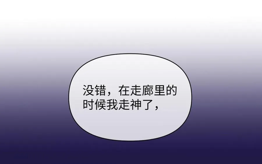 第148话：只想着我 第66页
