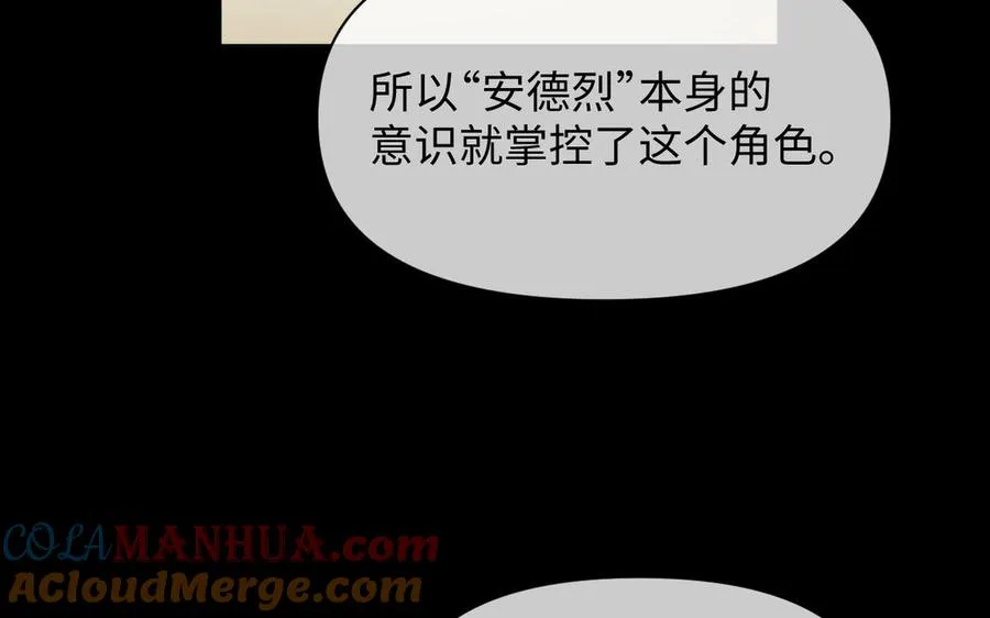 第148话：只想着我 第69页