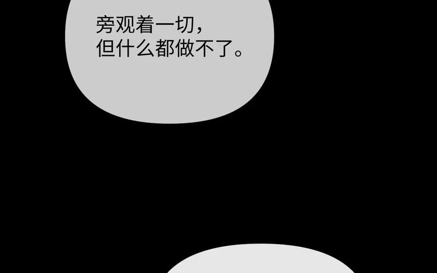 第148话：只想着我 第72页