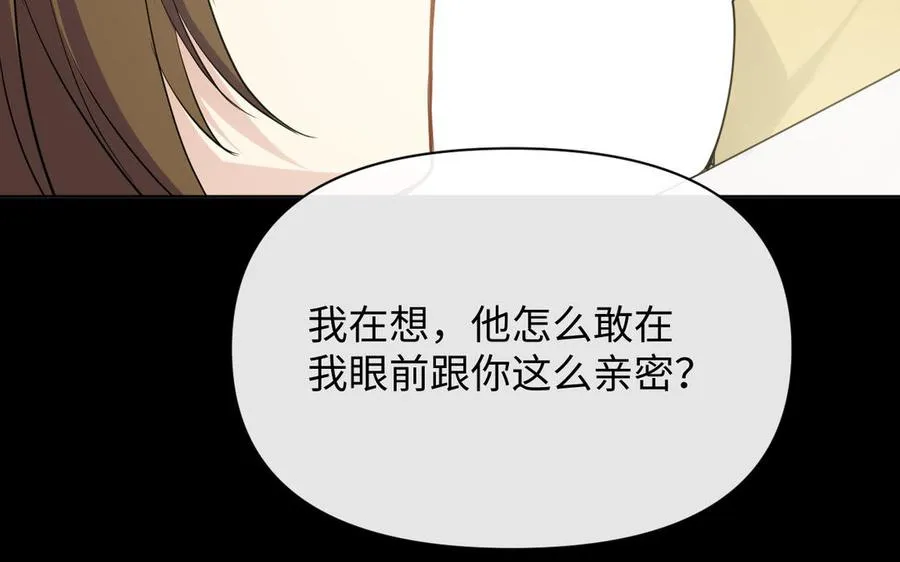 第148话：只想着我 第75页
