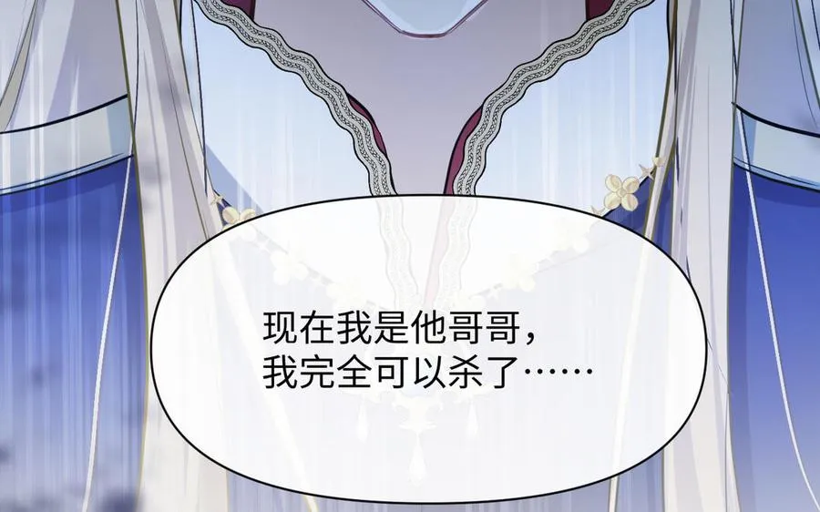 第148话：只想着我 第79页