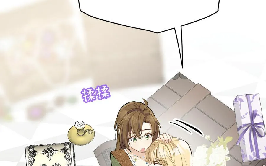 第148话：只想着我 第84页