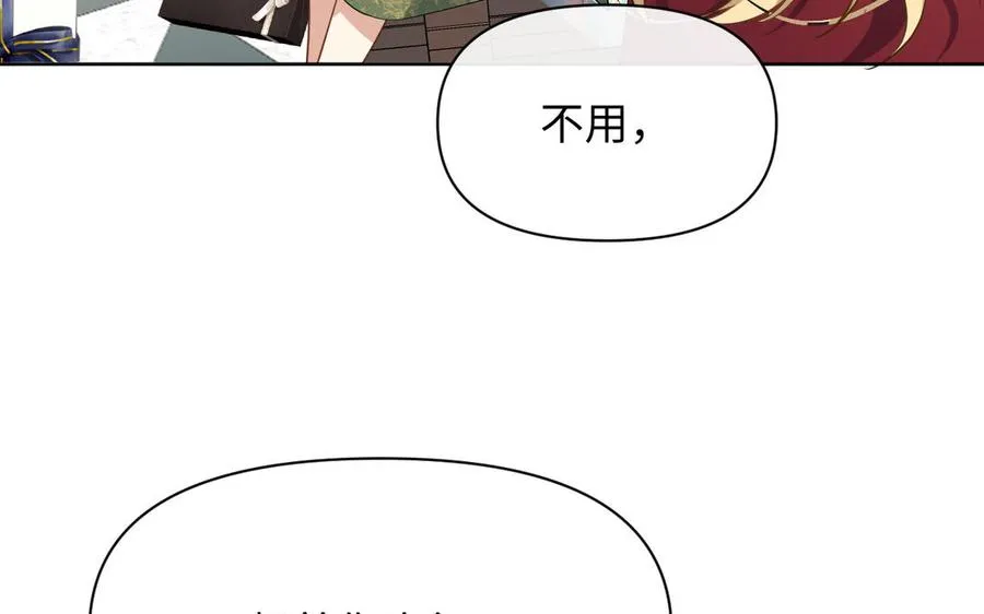 第148话：只想着我 第86页