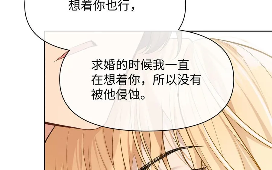 第148话：只想着我 第87页