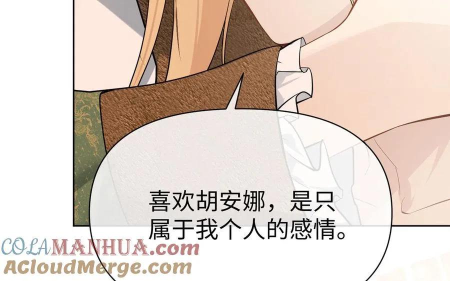 第148话：只想着我 第89页