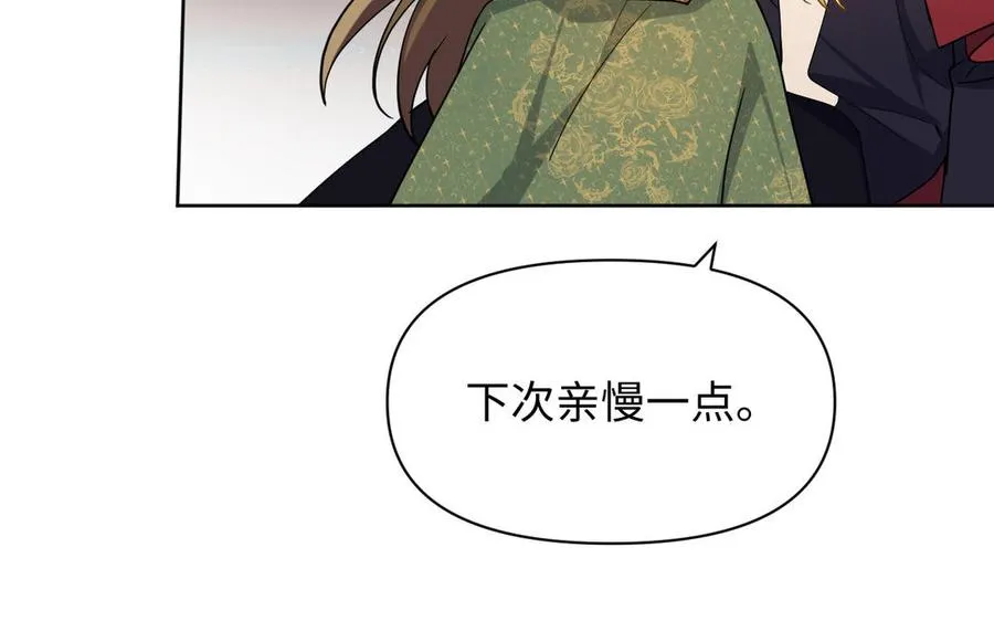 第148话：只想着我 第95页