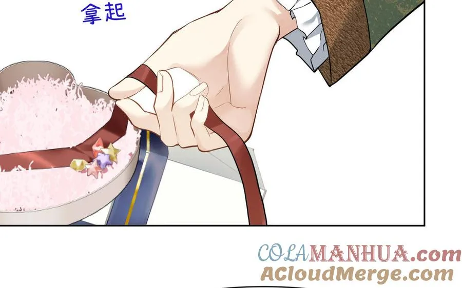 第148话：只想着我 第97页