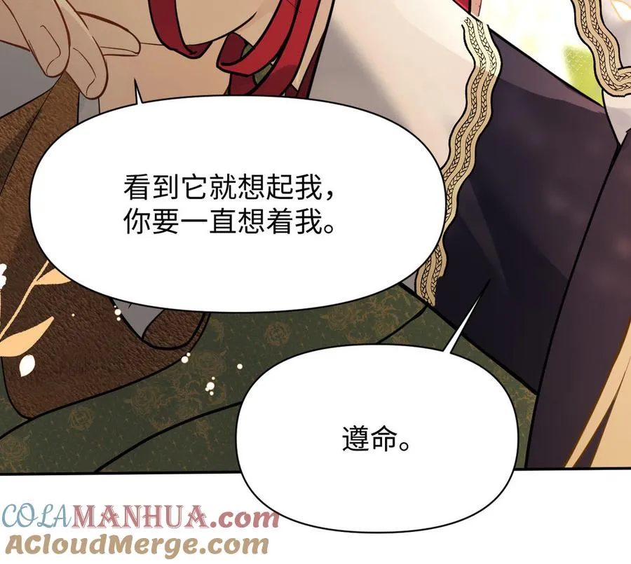 第148话：只想着我 第101页