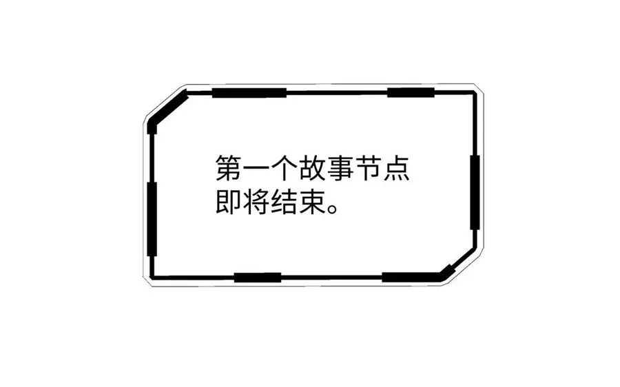第148话：只想着我 第102页