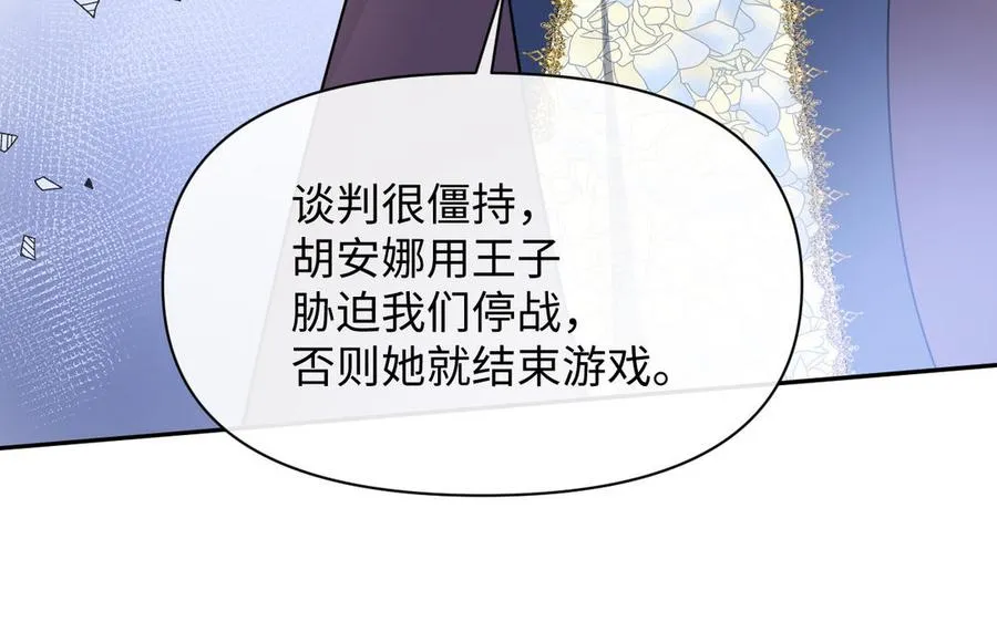 第148话：只想着我 第116页