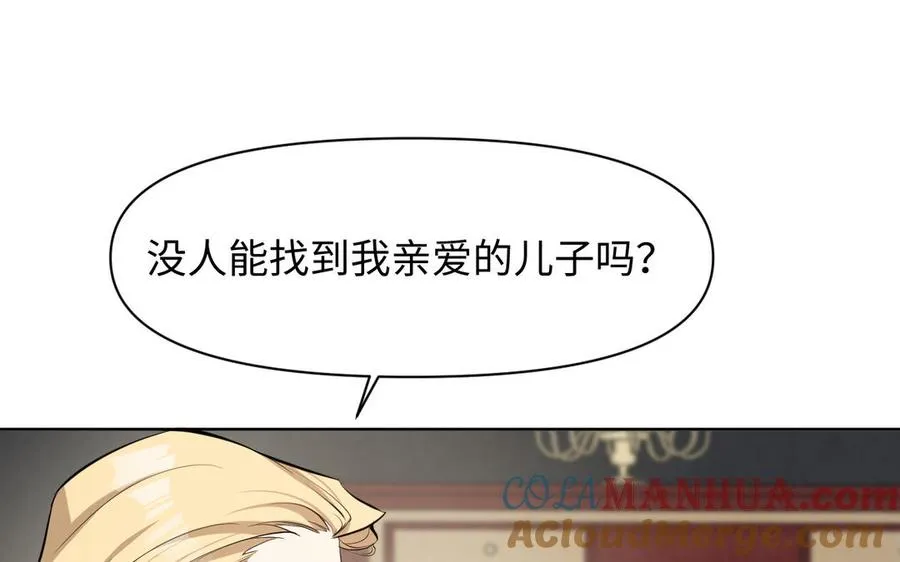第148话：只想着我 第117页