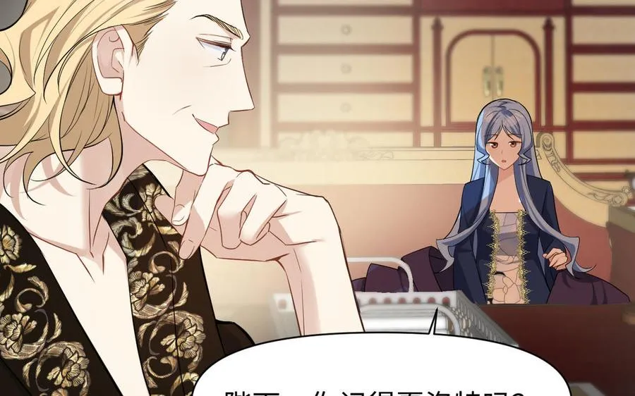 第148话：只想着我 第118页