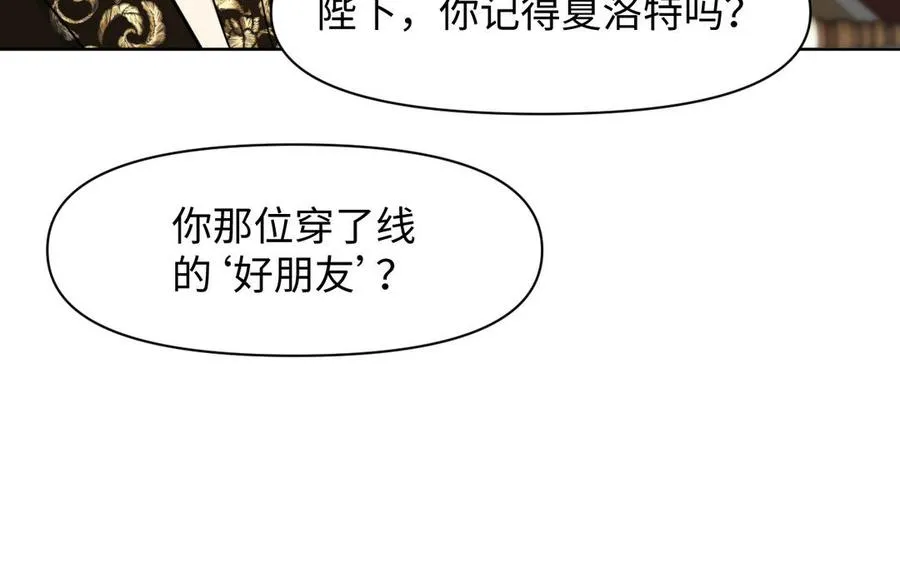 第148话：只想着我 第119页