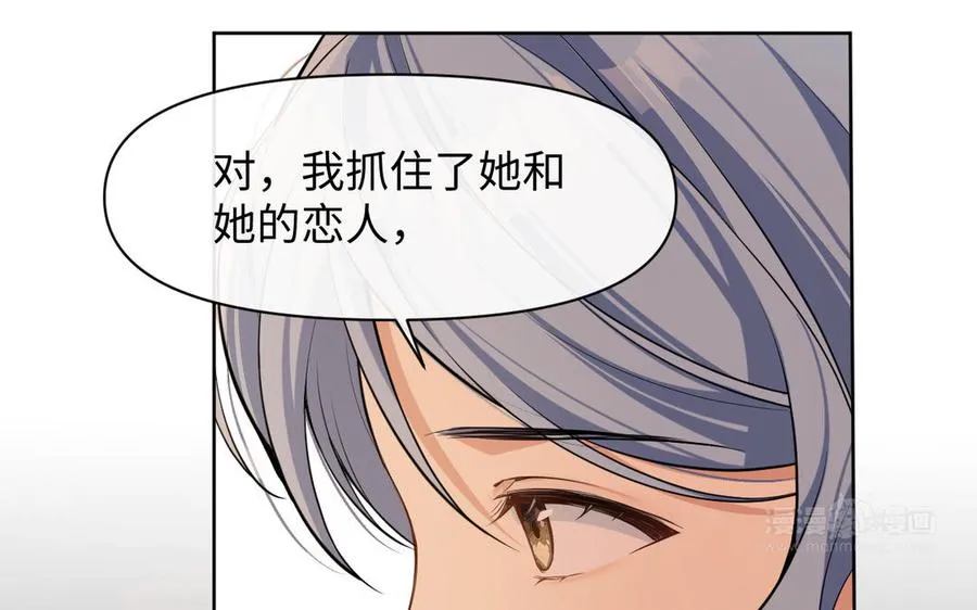 第148话：只想着我 第120页