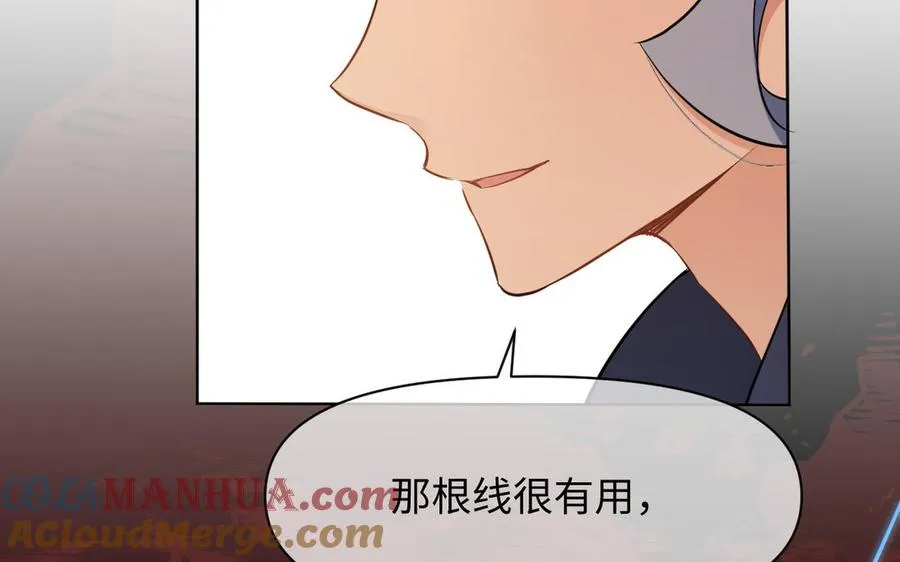 第148话：只想着我 第121页