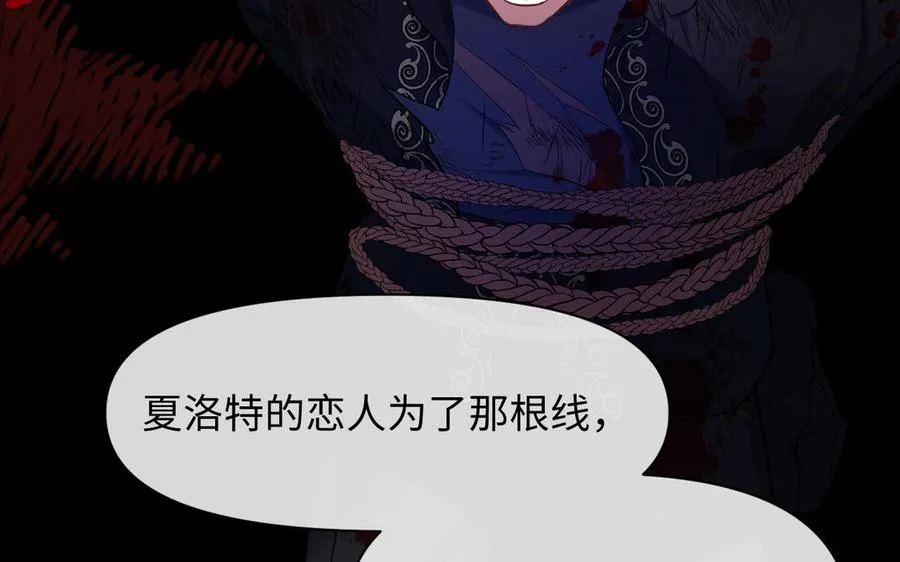 第148话：只想着我 第124页