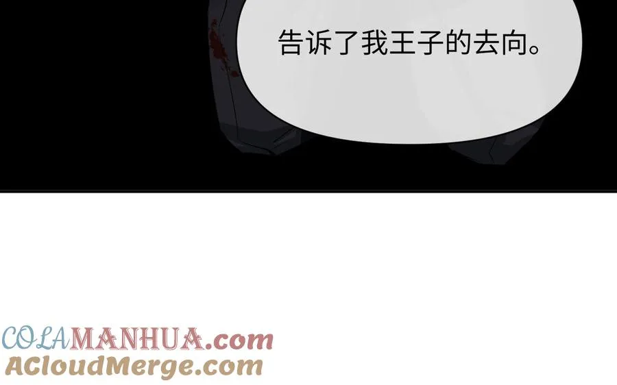 第148话：只想着我 第125页