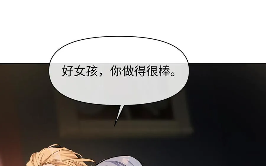 第148话：只想着我 第126页