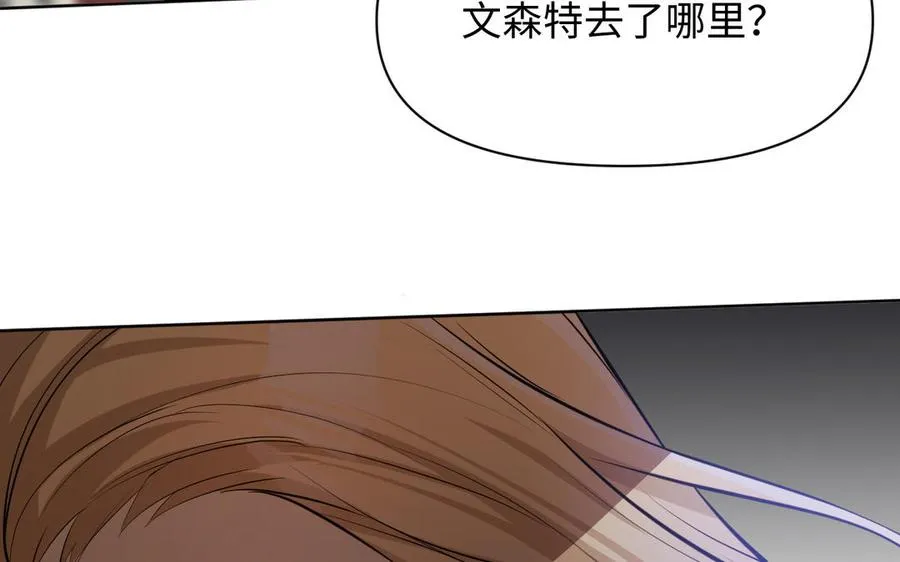 第148话：只想着我 第128页