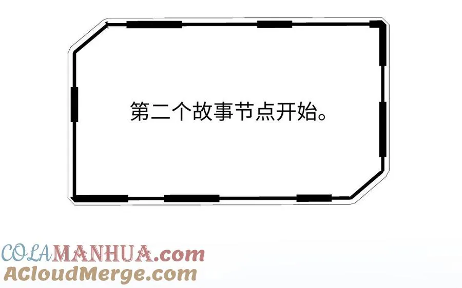 第148话：只想着我 第133页