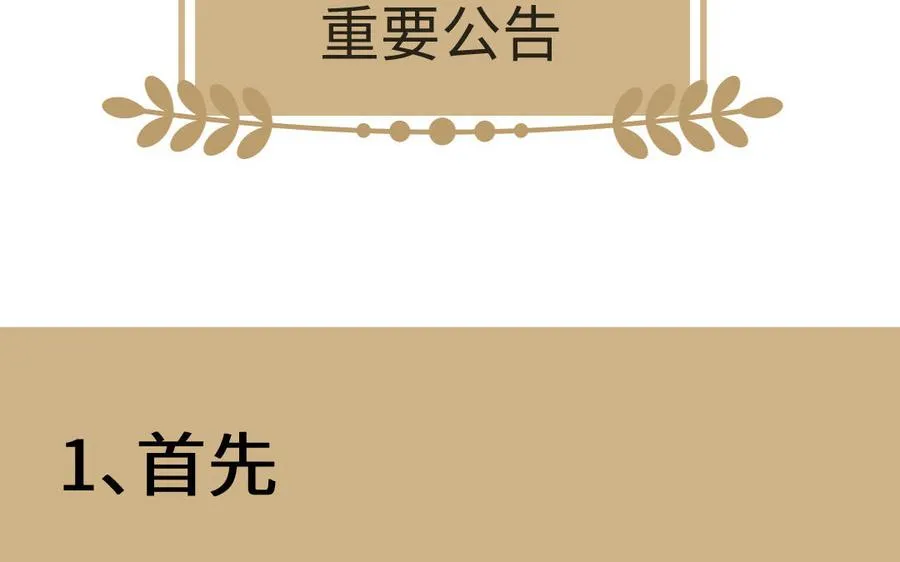 第148话：只想着我 第146页