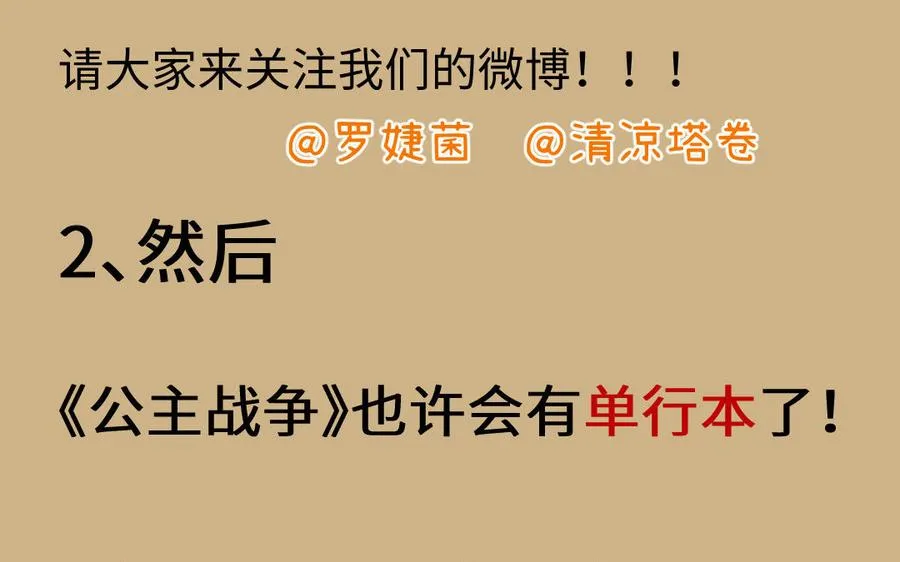 第148话：只想着我 第148页