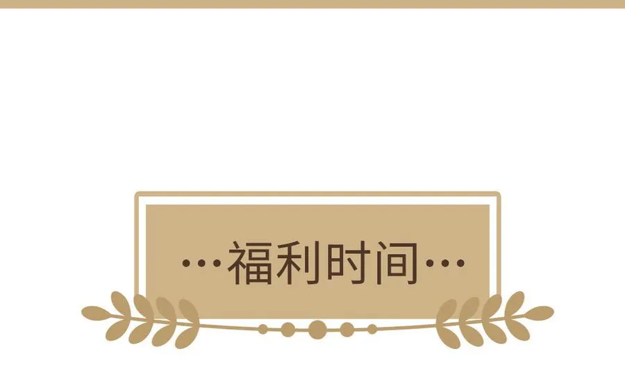 第148话：只想着我 第152页