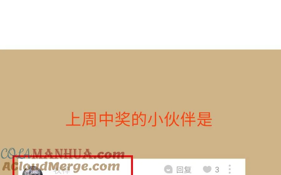 第148话：只想着我 第153页