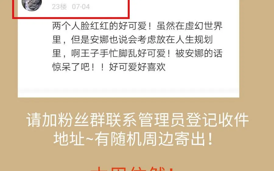 第148话：只想着我 第154页