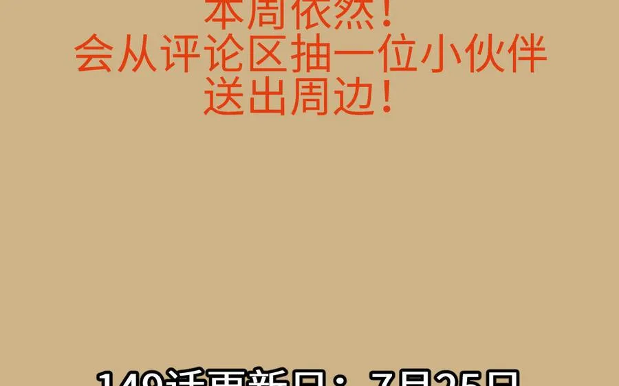 第148话：只想着我 第155页
