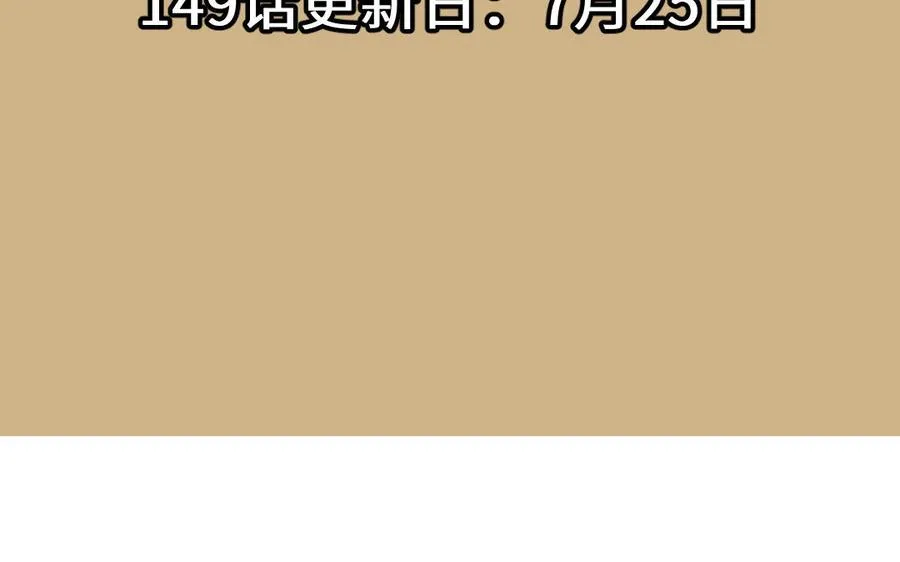 第148话：只想着我 第156页