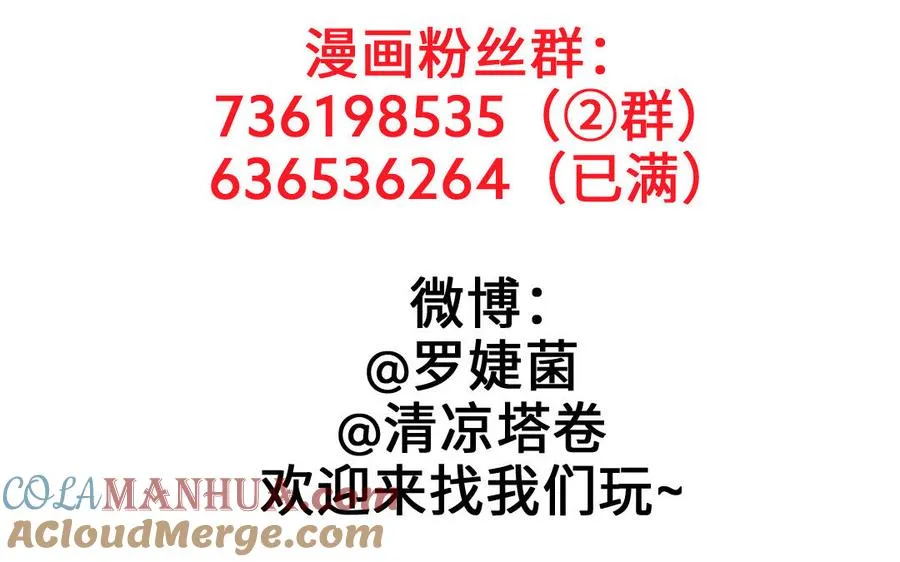 第148话：只想着我 第157页